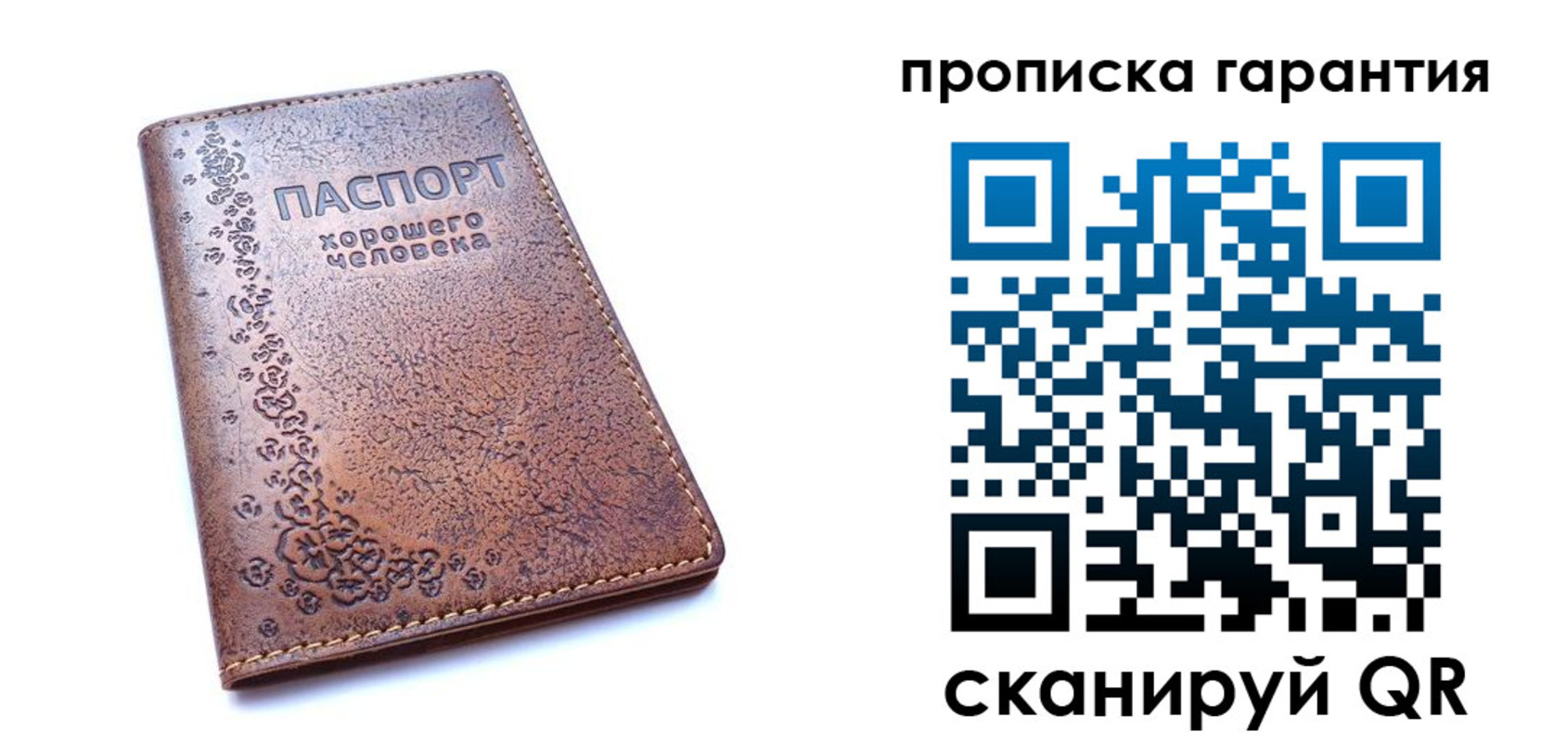 прописка регистрация в Менделеевске