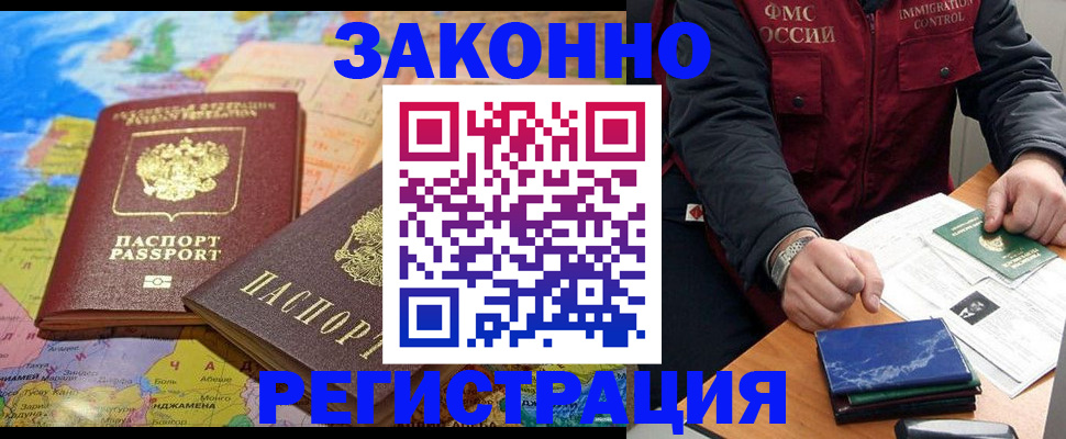 временная регистрация госуслуги в Менделеевске