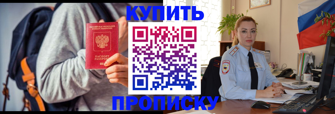 временная регистрация недорого в Менделеевске