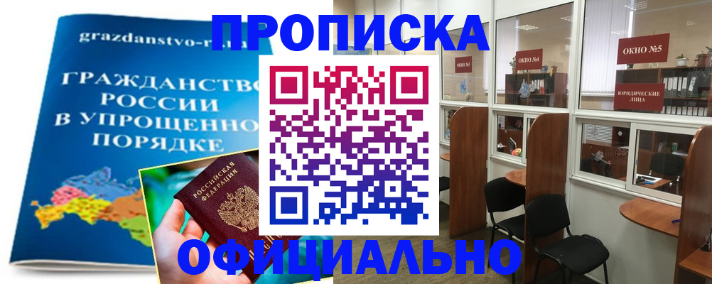 временная регистрация собственник в Менделеевске