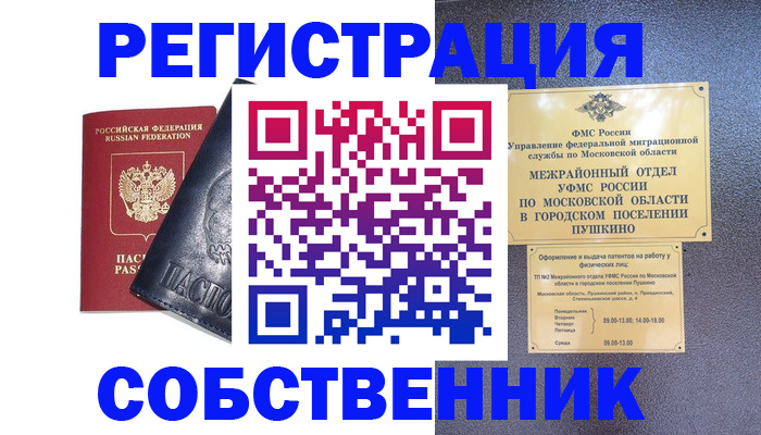 найти адрес прописки в Менделеевске
